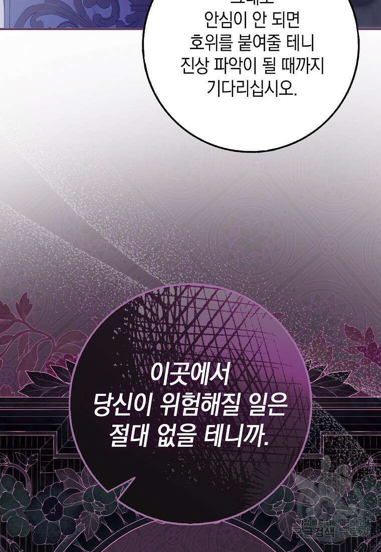 사라진 신데렐라 5화 69