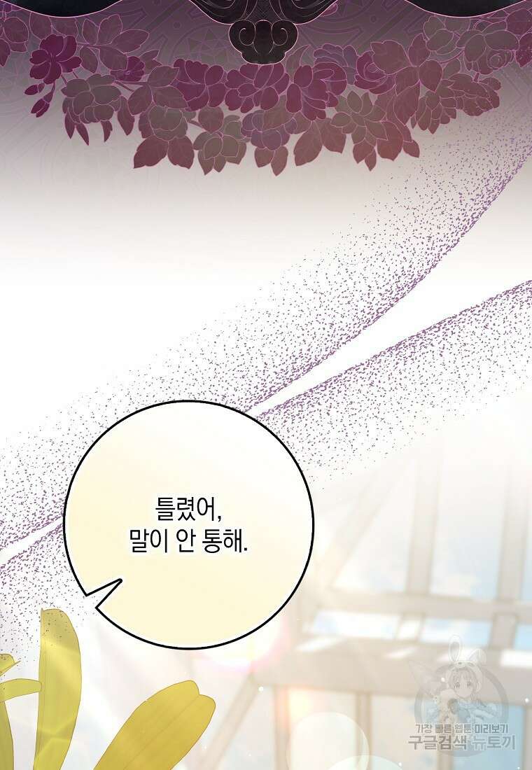 사라진 신데렐라 5화 71