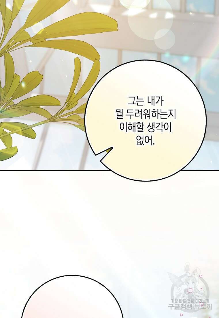 사라진 신데렐라 5화 72