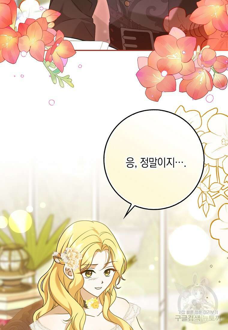 사라진 신데렐라 5화 74