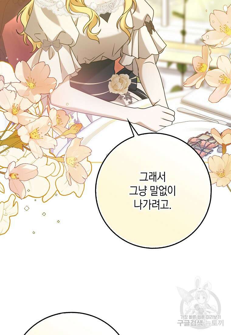 사라진 신데렐라 5화 75
