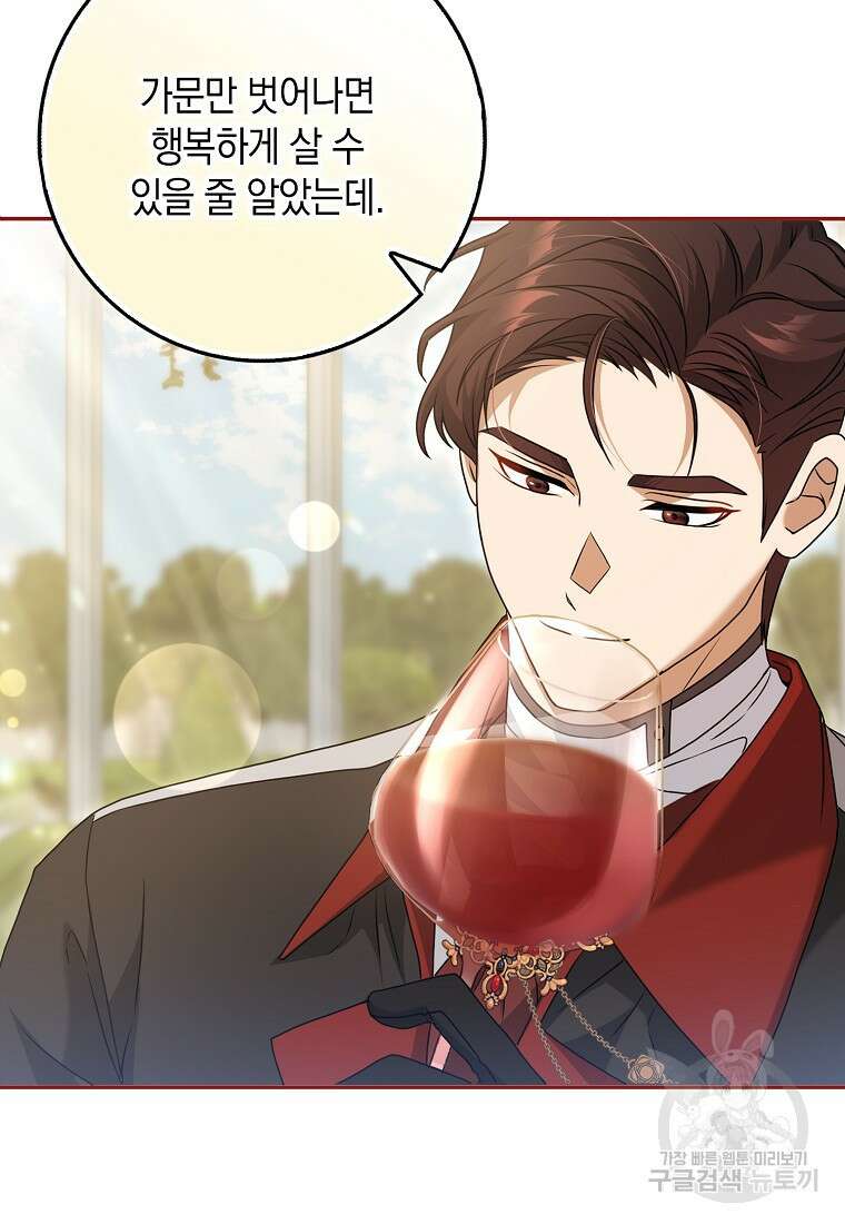 사라진 신데렐라 5화 76