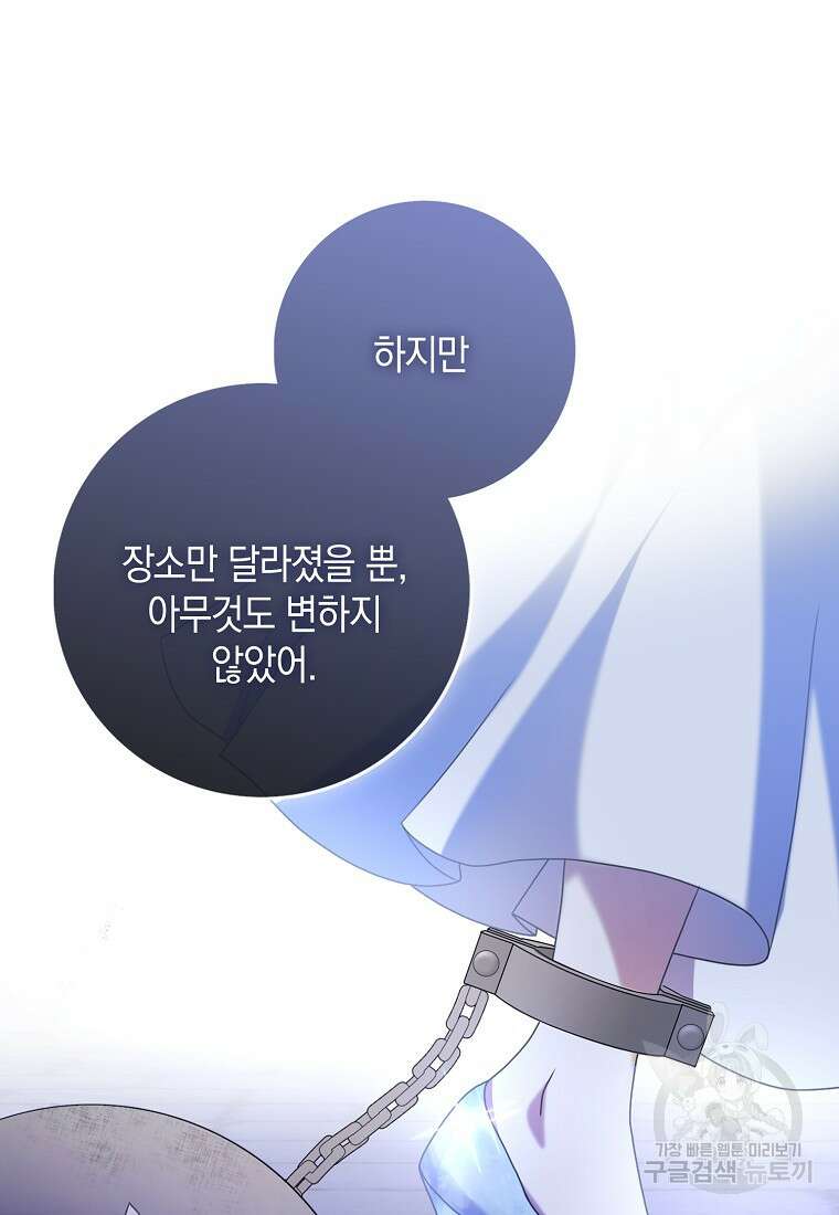 사라진 신데렐라 5화 77