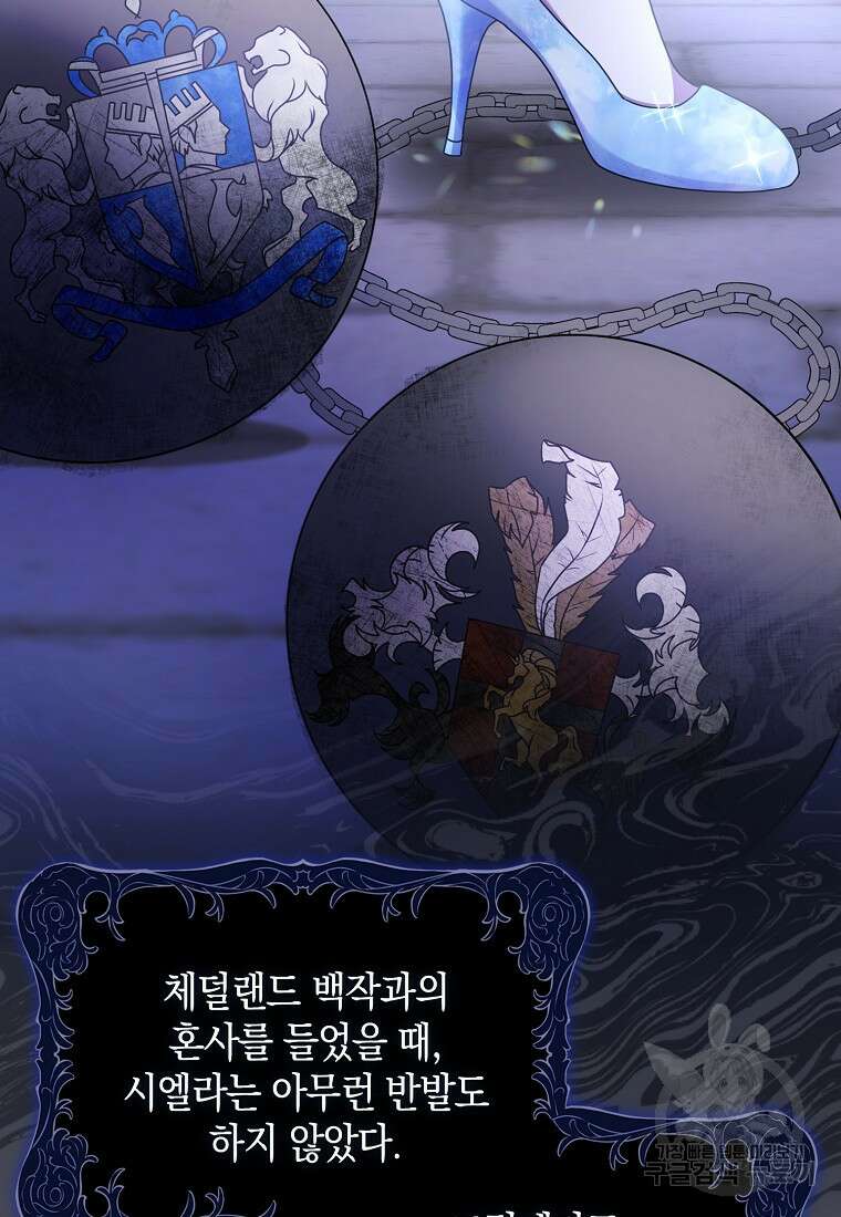 사라진 신데렐라 5화 78