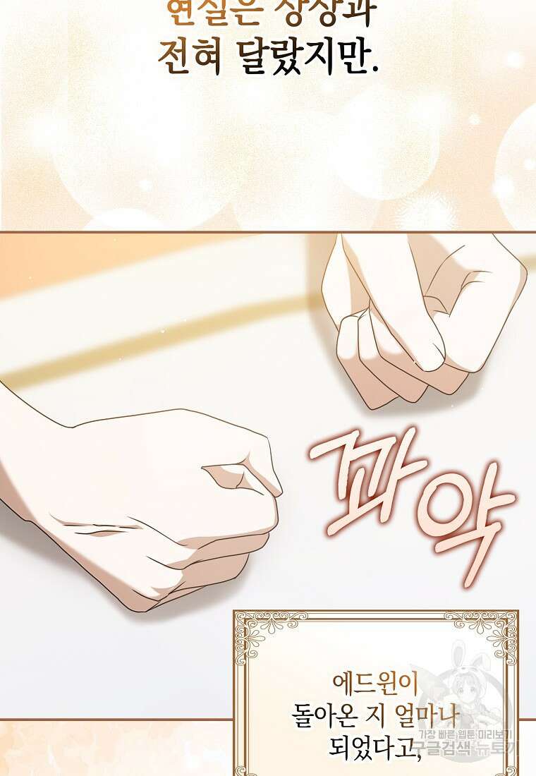 사라진 신데렐라 5화 82