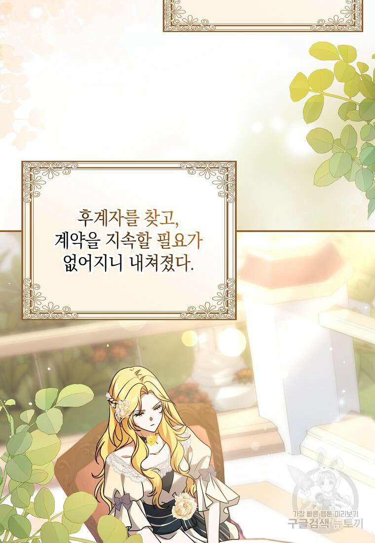 사라진 신데렐라 5화 83