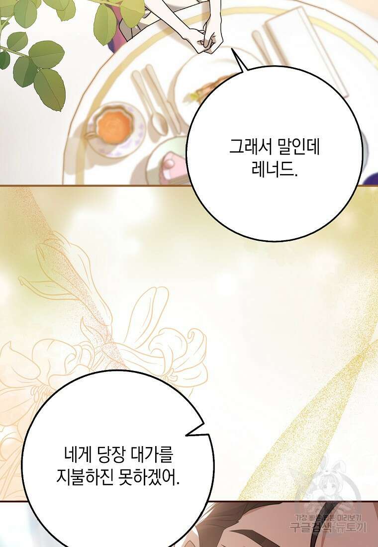 사라진 신데렐라 5화 84