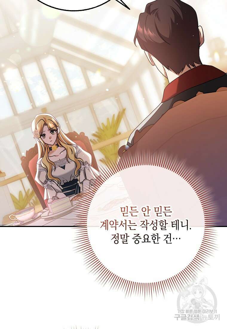 사라진 신데렐라 5화 90