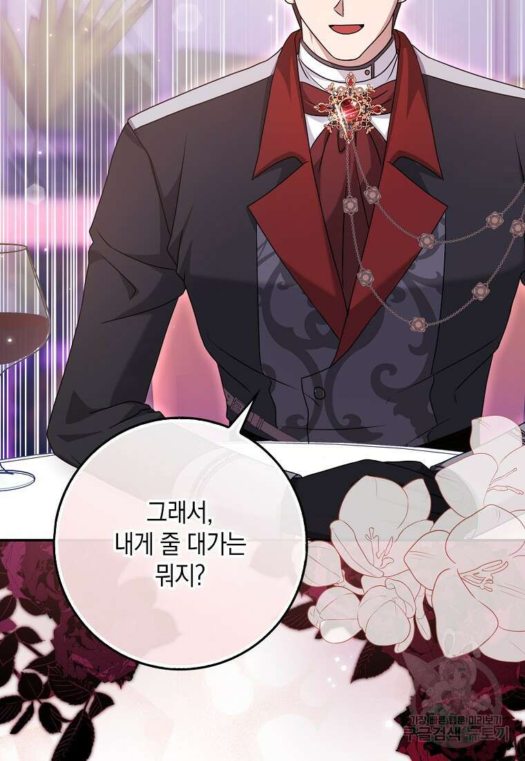 사라진 신데렐라 5화 92