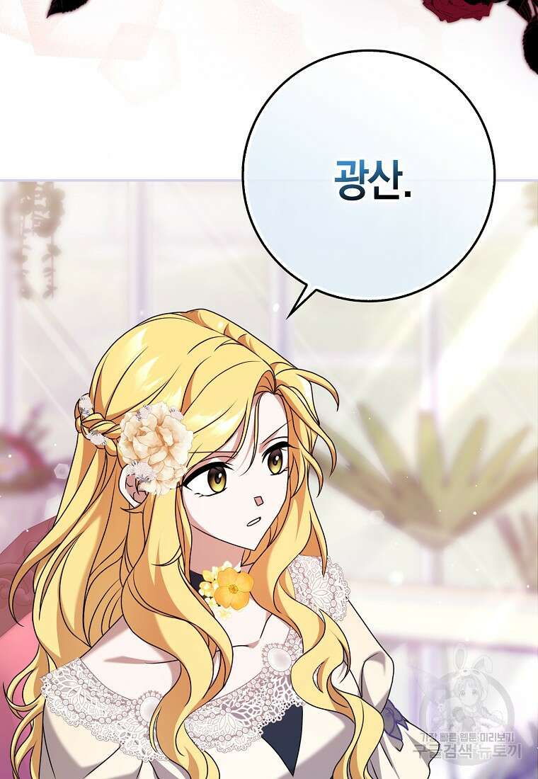 사라진 신데렐라 5화 93