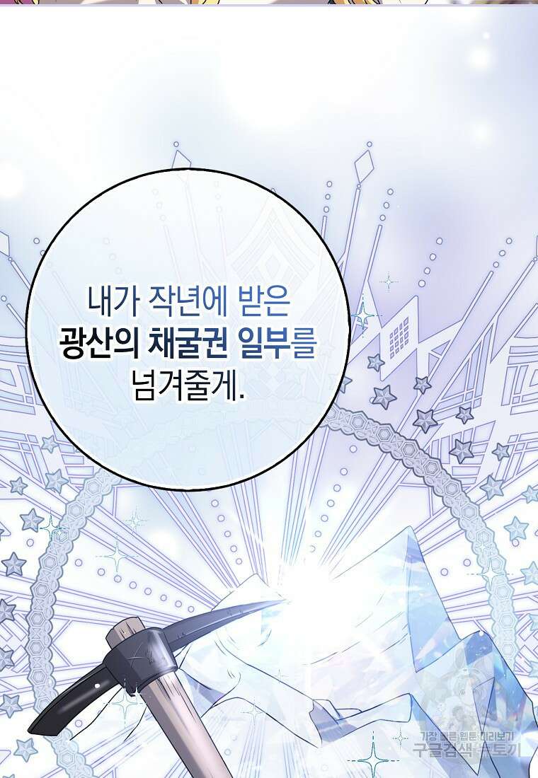 사라진 신데렐라 5화 94