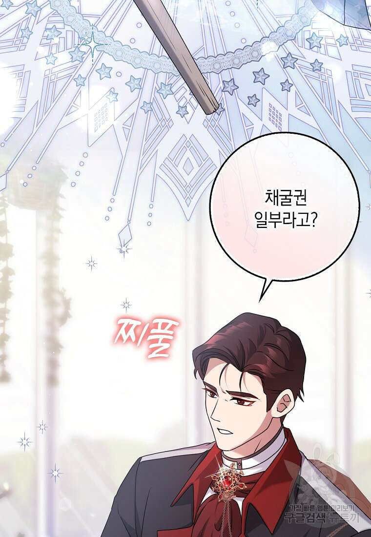 사라진 신데렐라 5화 95