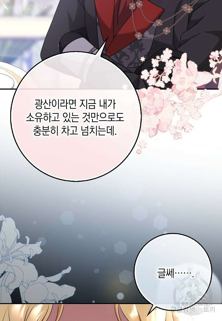 사라진 신데렐라 5화 96