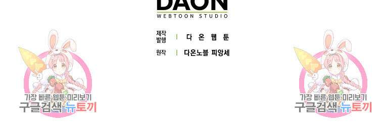 사라진 신데렐라 5화 102