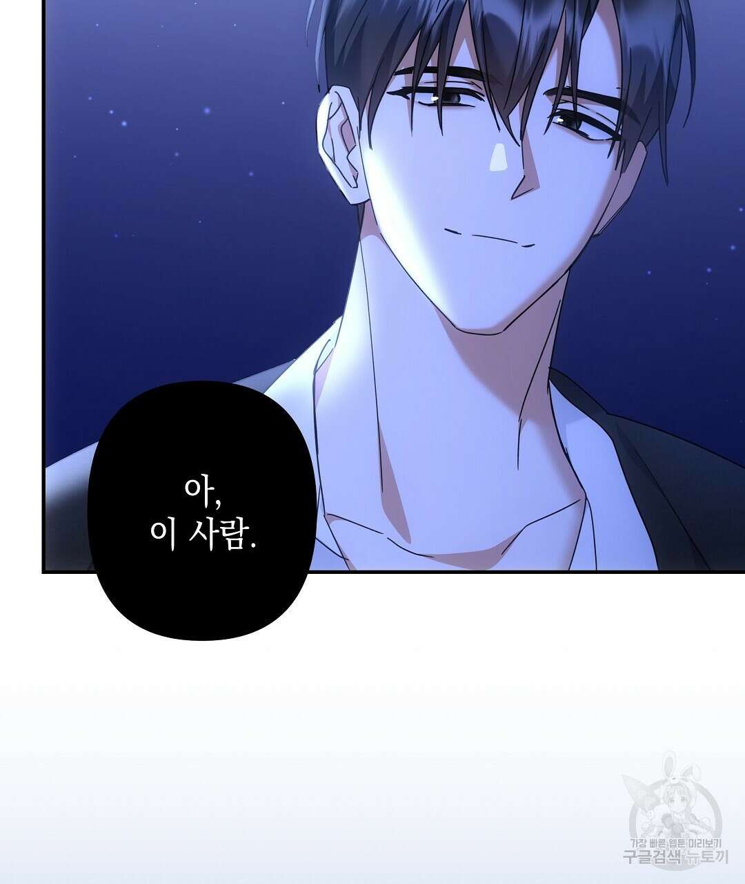 부서진 것들을 위하여 13화 5