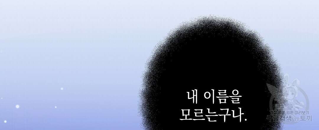 부서진 것들을 위하여 13화 6