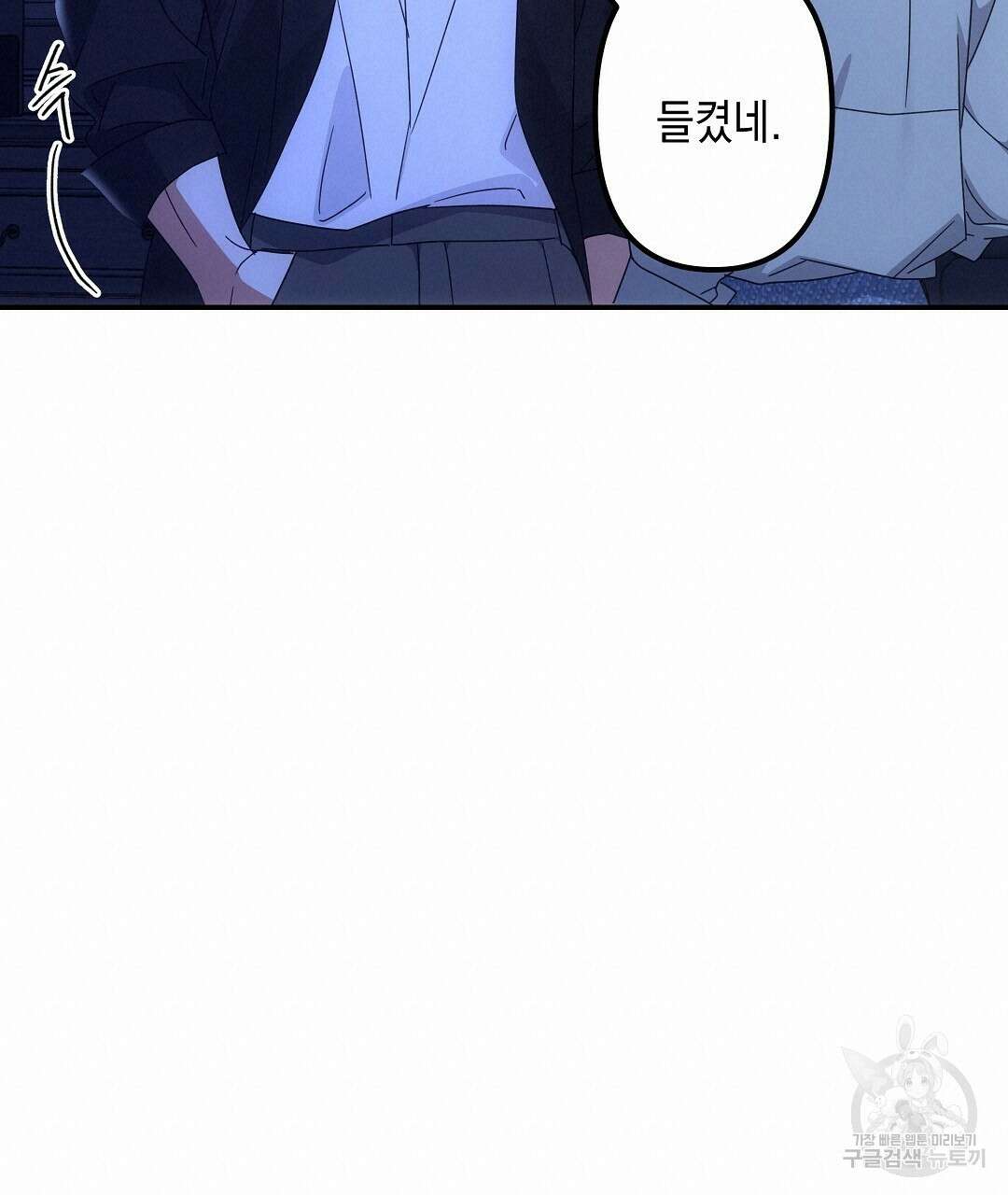 부서진 것들을 위하여 13화 19
