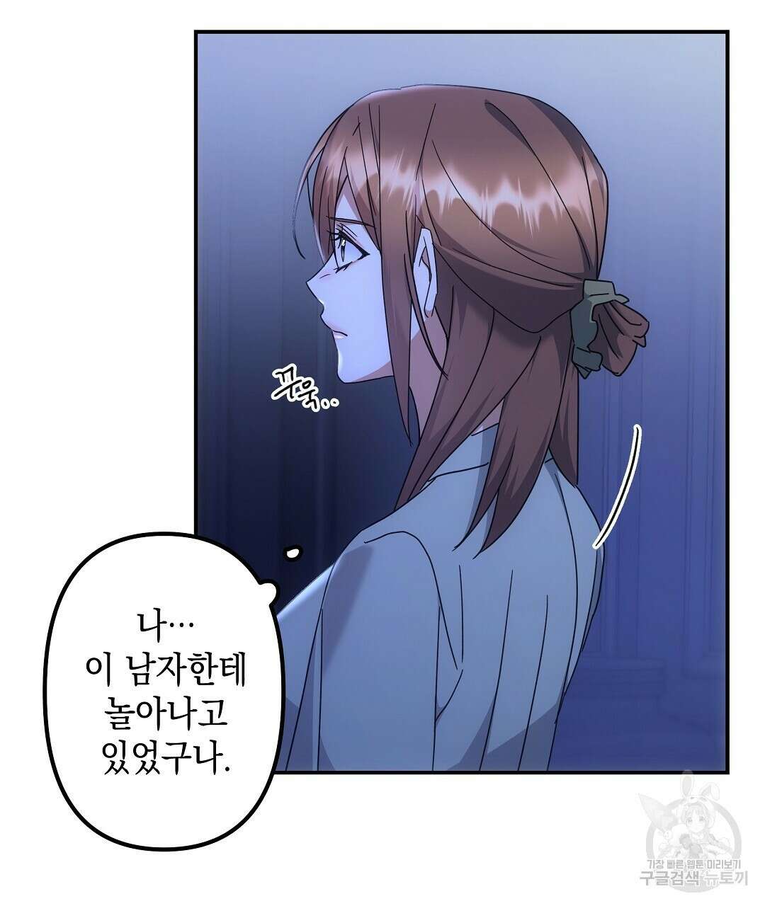 부서진 것들을 위하여 13화 20
