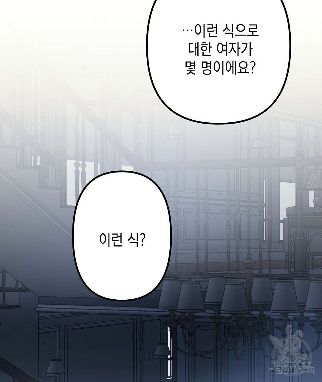 부서진 것들을 위하여 13화 22