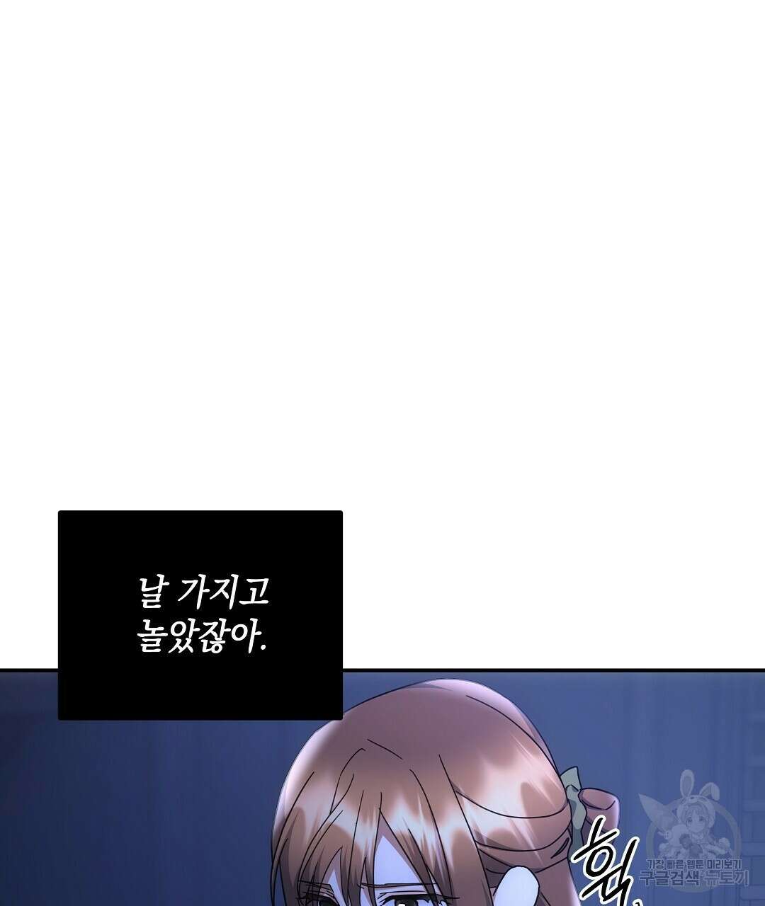 부서진 것들을 위하여 13화 25