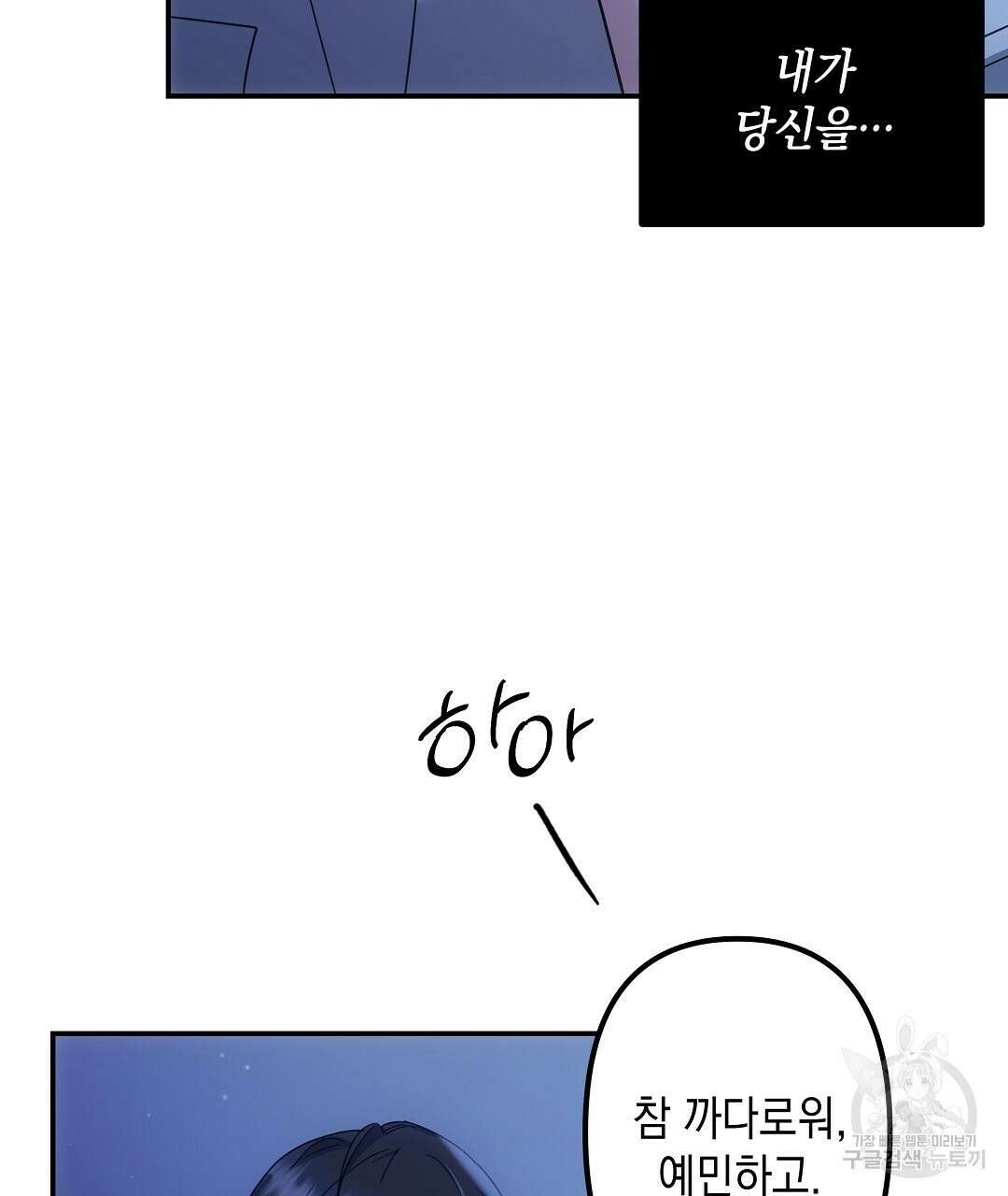 부서진 것들을 위하여 13화 28