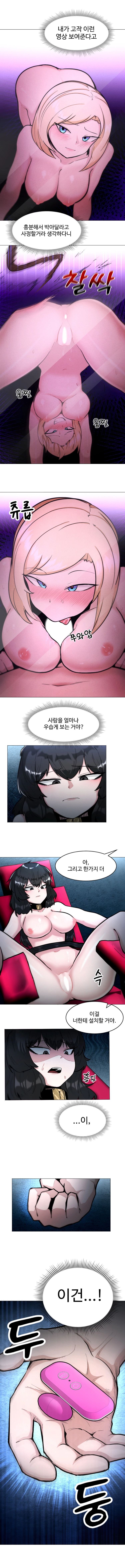 일진녀 길들이기(노벨피아) 18화 3