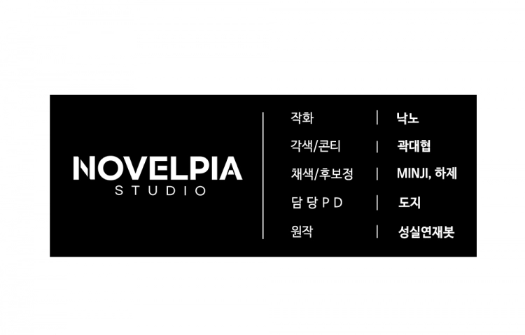 일진녀 길들이기(노벨피아) 18화 4