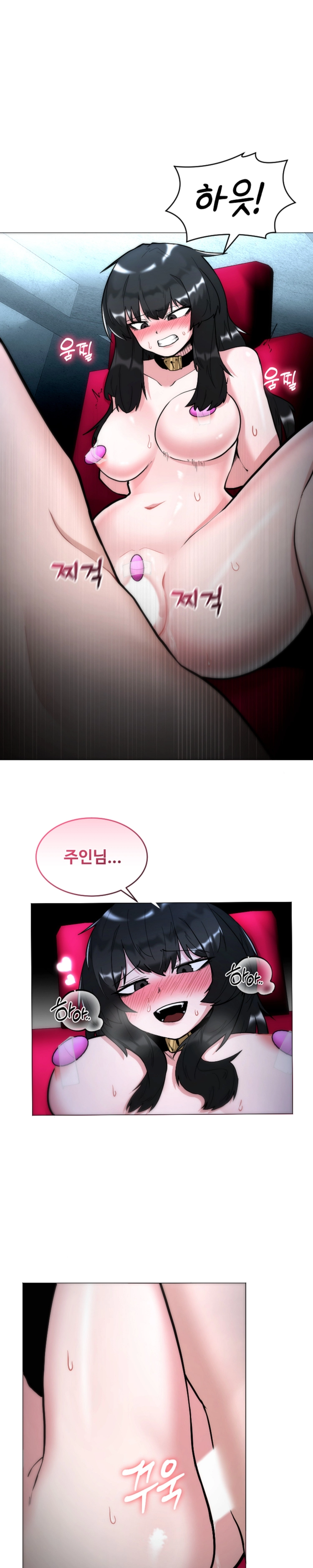 일진녀 길들이기(노벨피아) 25화 1