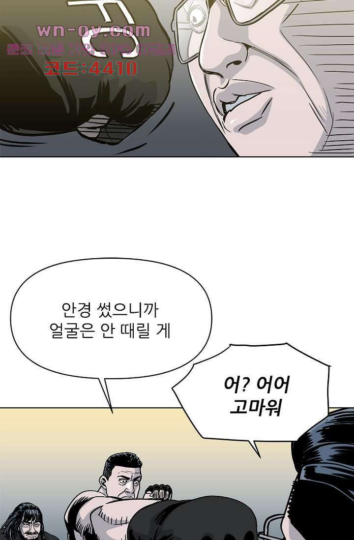 찬란한 액션 유치원 90화 3
