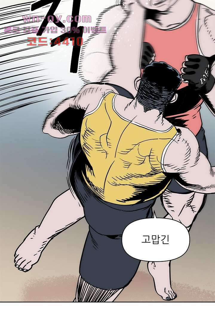 찬란한 액션 유치원 90화 5