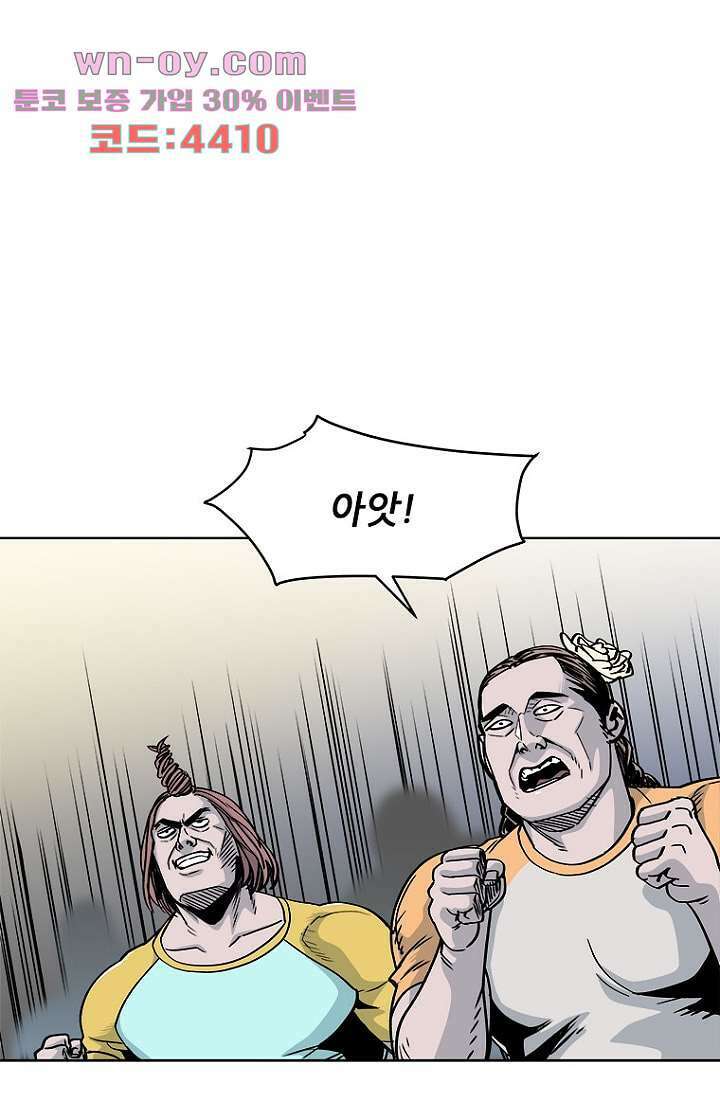 찬란한 액션 유치원 90화 6