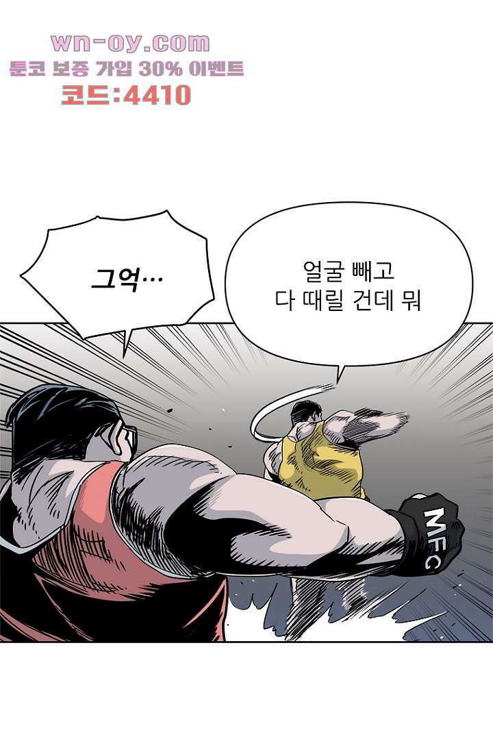 찬란한 액션 유치원 90화 7