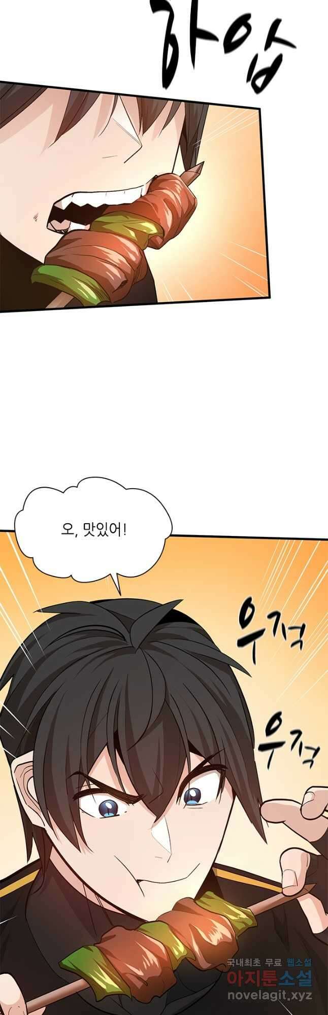 튜토리얼이 너무 어렵다 141화 10