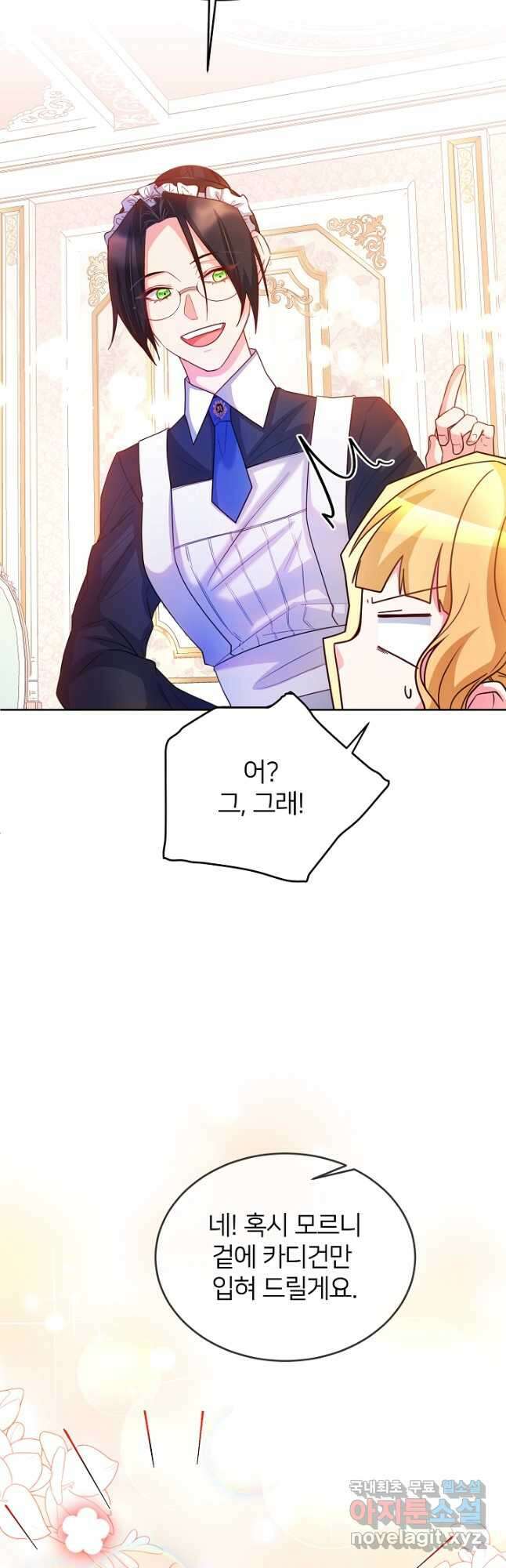 미친 새아빠를 구해버렸어요! 22화 6
