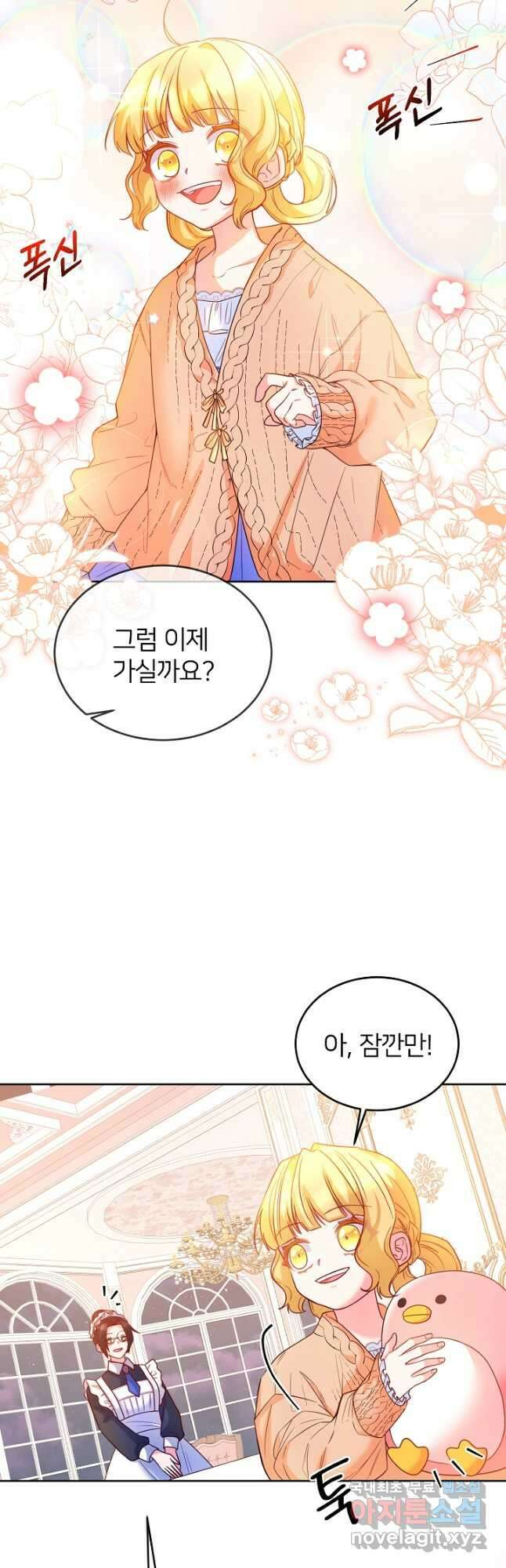 미친 새아빠를 구해버렸어요! 22화 7