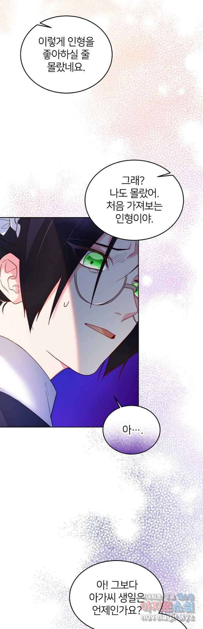 미친 새아빠를 구해버렸어요! 22화 10