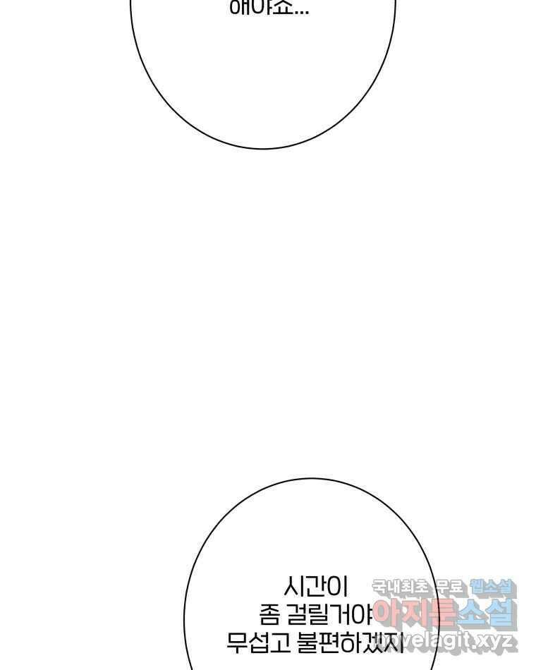 버섯종균작업 46화 7