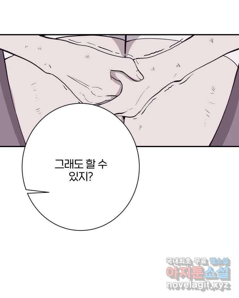버섯종균작업 46화 9