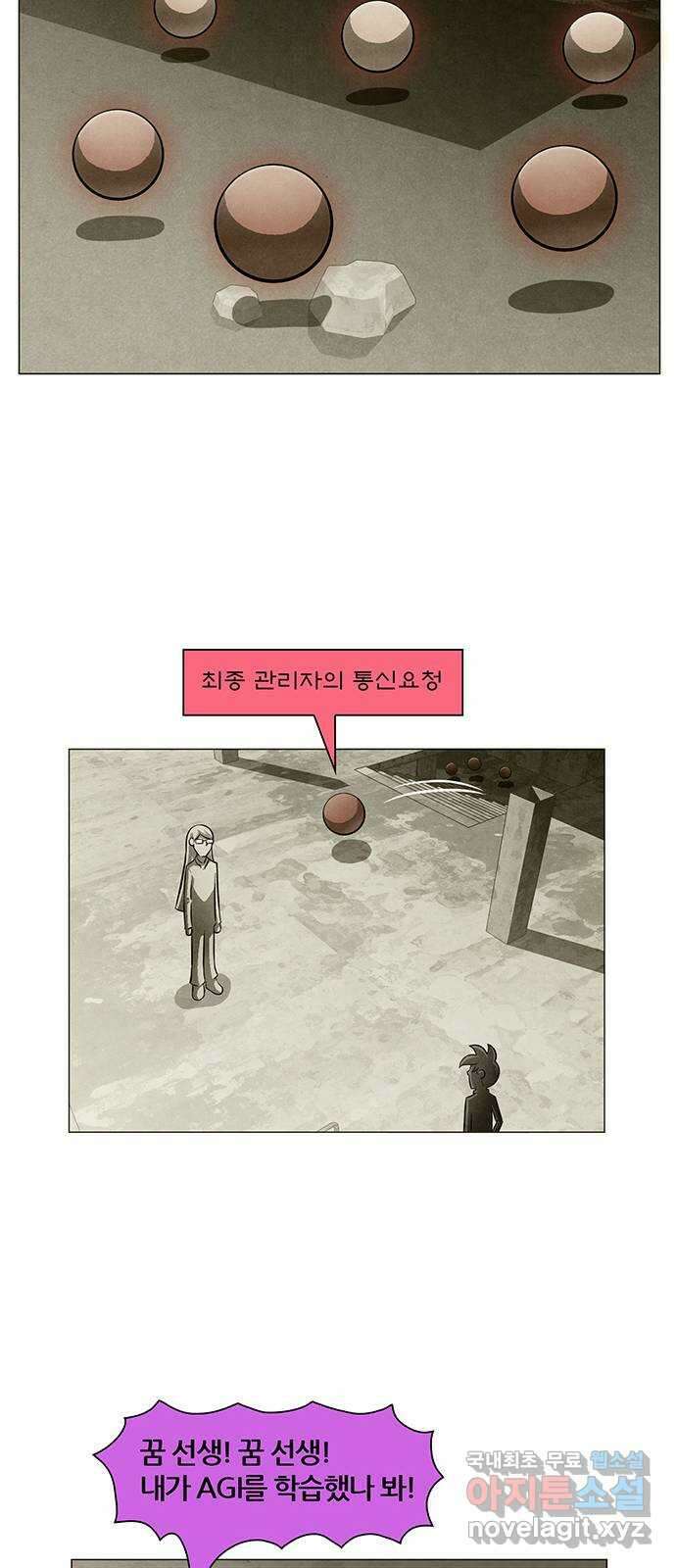 꿈의 기업 6부 48화 8