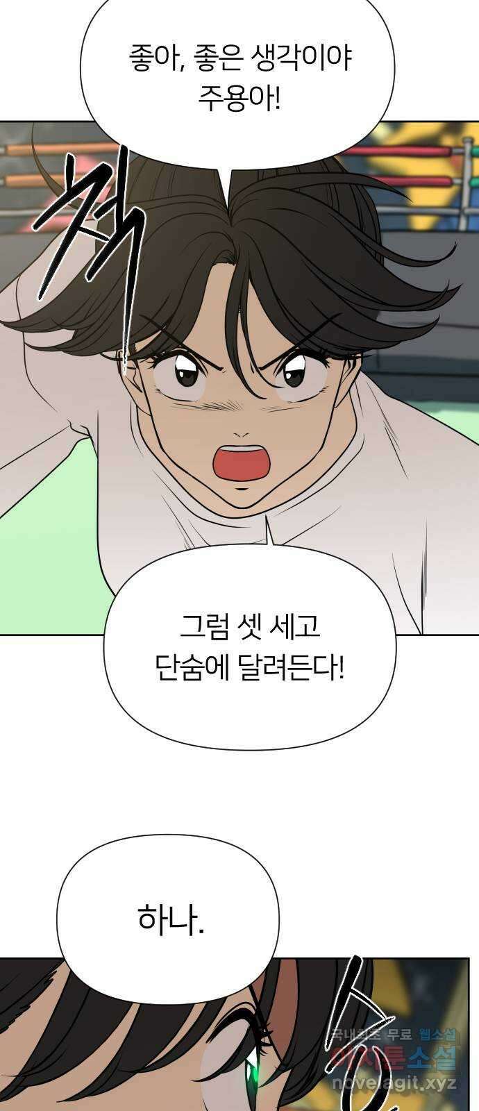 매지컬 급식 92화. 고백 6