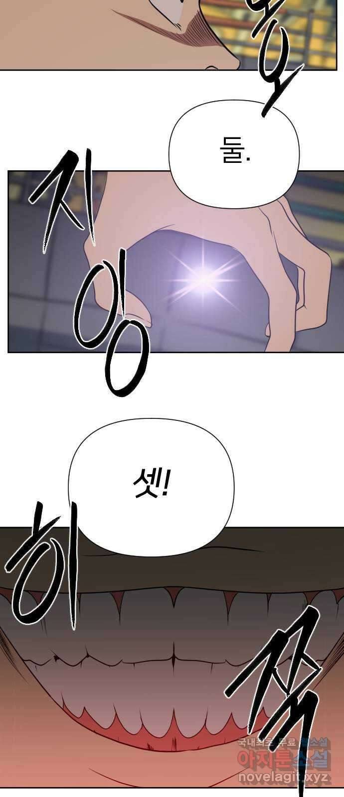 매지컬 급식 92화. 고백 7