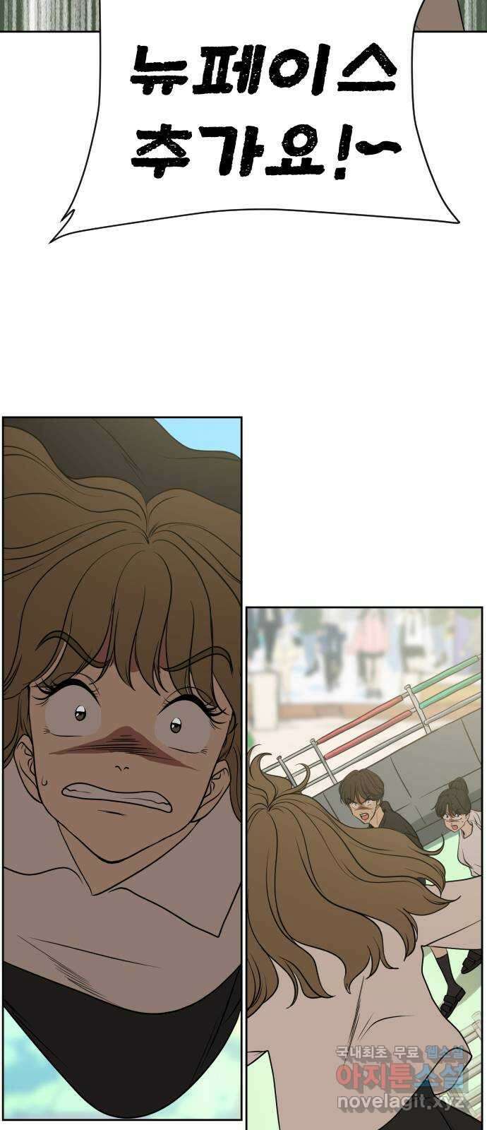 매지컬 급식 92화. 고백 9