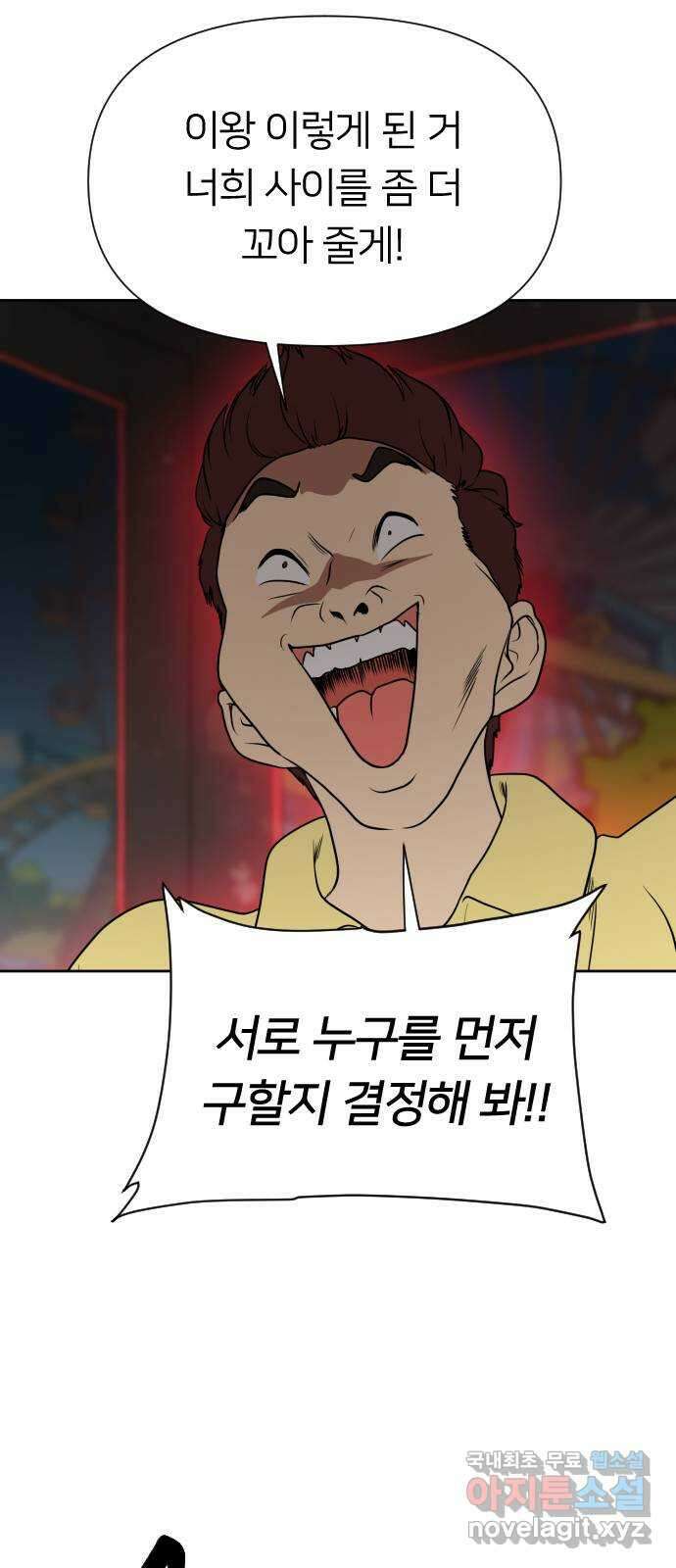 매지컬 급식 92화. 고백 16
