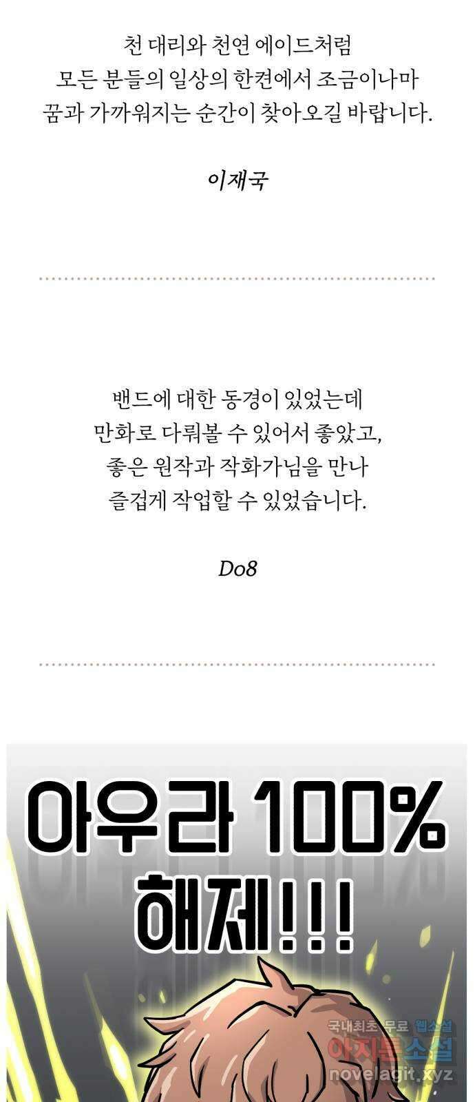 슈퍼스타 천대리 후기 8