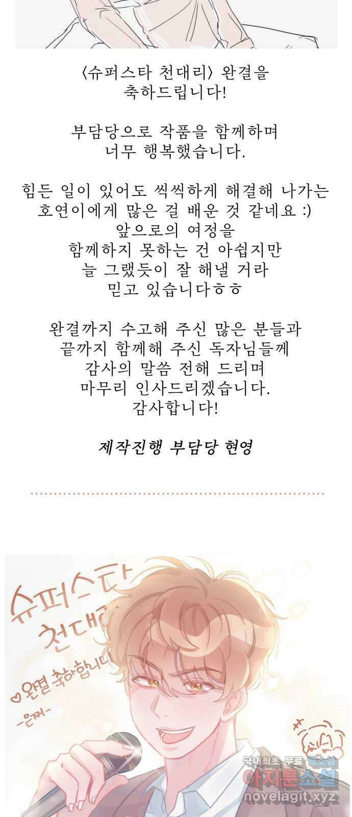 슈퍼스타 천대리 후기 13