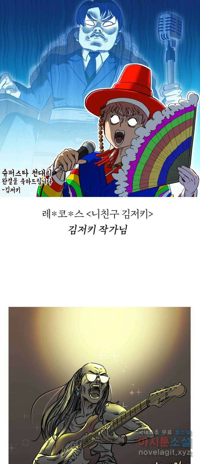 슈퍼스타 천대리 후기 16