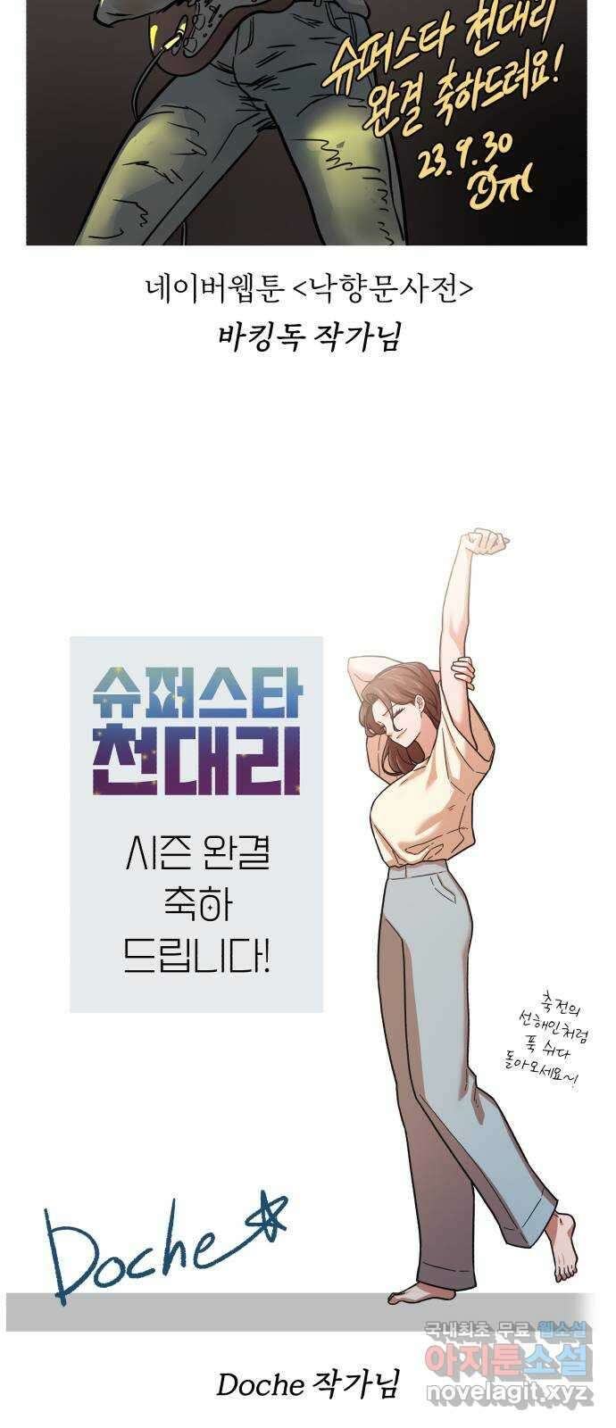 슈퍼스타 천대리 후기 17