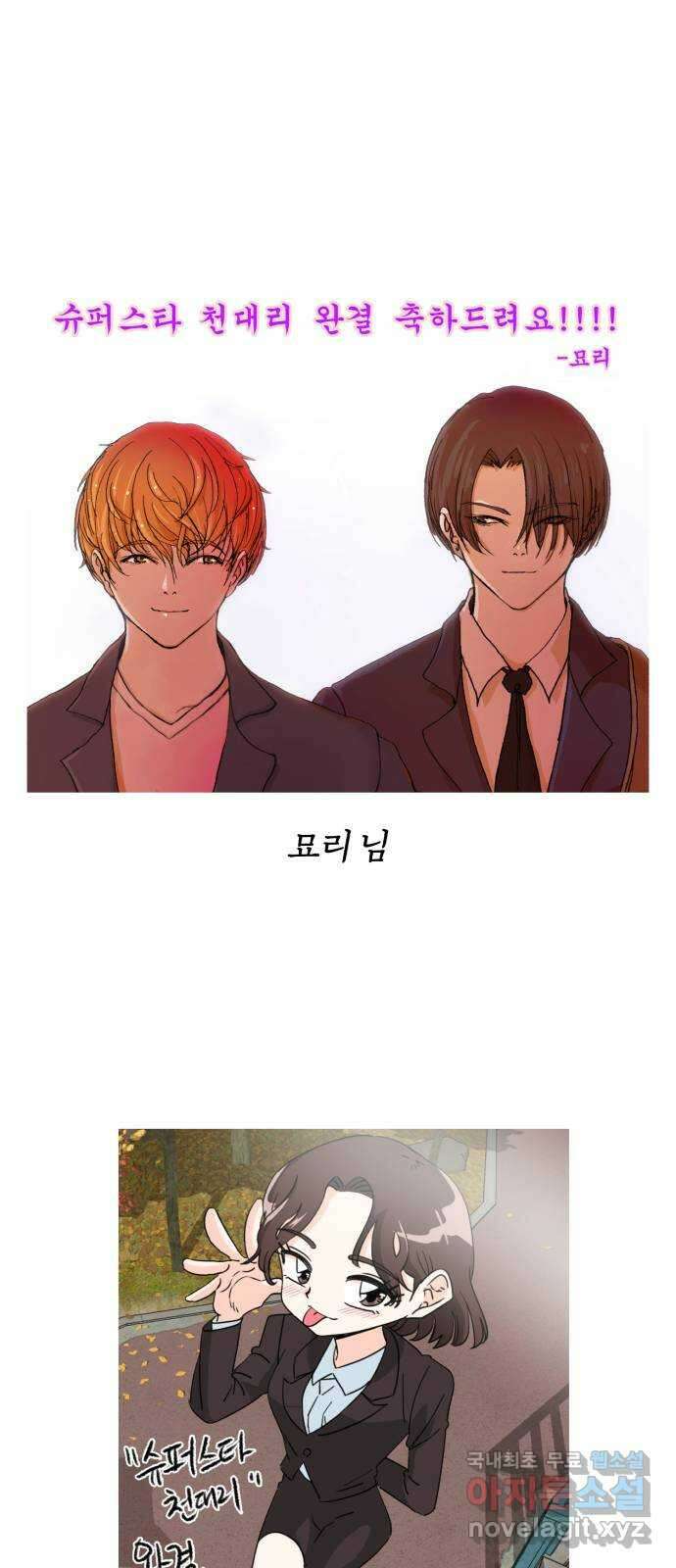 슈퍼스타 천대리 후기 18