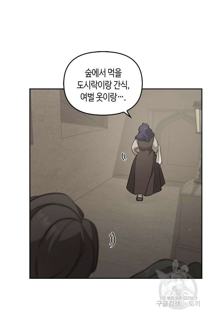 레가스 12화 4