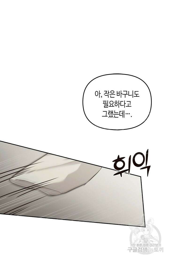 레가스 12화 5